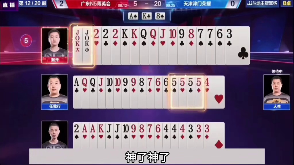 斗地主：掘开巅峰骗炸高光局！兵器谱第一带头冲锋！解。。。