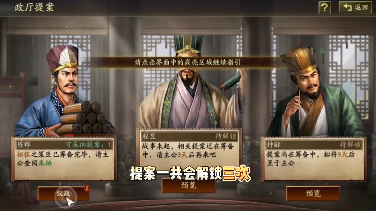 提案玩法介绍#三国志战略版 #三战创作者计划 #新剧本英雄命世