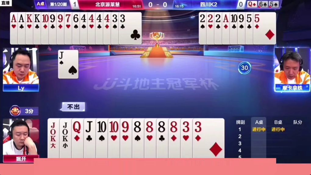 斗地主：掘开巅峰骗炸高光局！兵器谱第一带头冲锋！解。。。