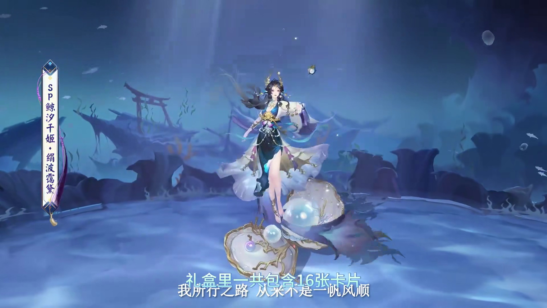 【阴阳师】九周年萌新PVE式神推荐