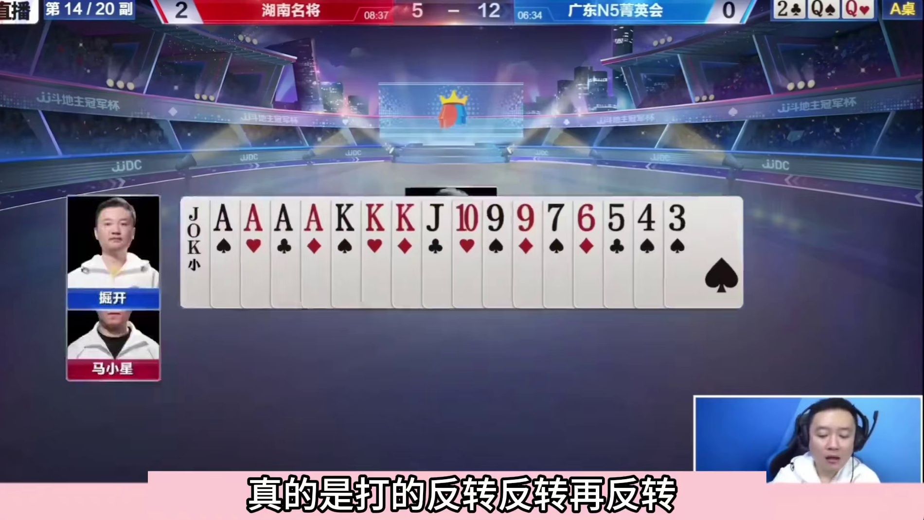 斗地主：兵器谱第一陆地神仙！斗地主之神带头冲锋！掘。。。