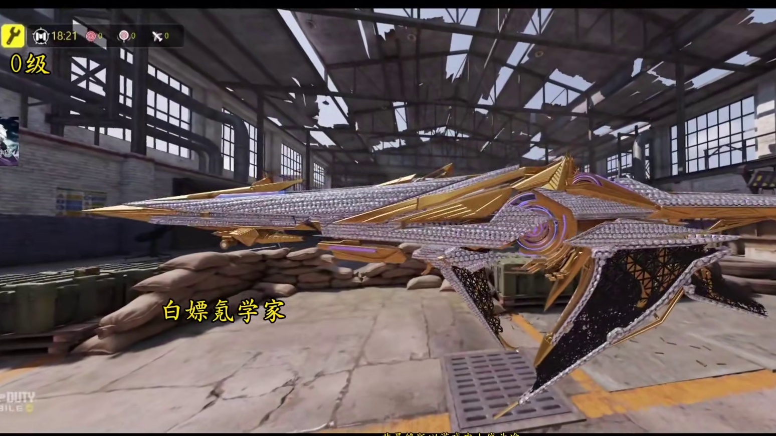 迷彩可以改变检视吗？满级神话Type25万象天梭测评！#使命召唤手游 #大使创造营