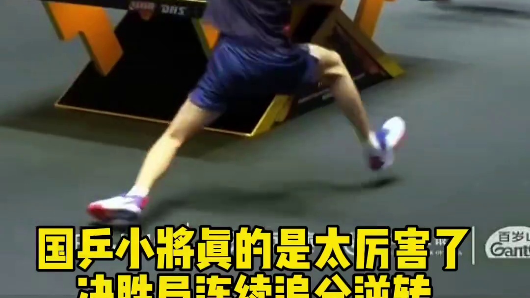 陈俊菘3-2击败张本智和，晋级男单32强，国乒小将太给力啦