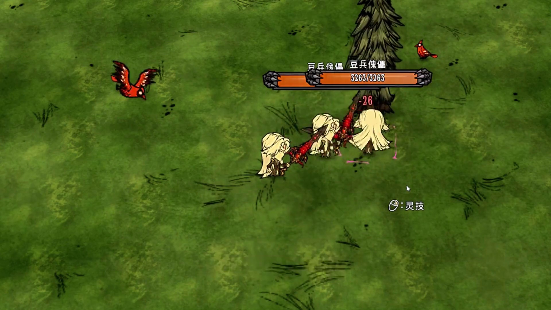 饥荒《登仙》王麻子，百步穿杨，撒豆成兵，残夜大招席卷永恒领域 #饥荒 #饥荒联机版 #饥荒登仙mod