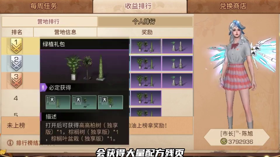 奶茶大亨活动攻略与奖励介绍！ #明日之后赚金计划 #明日之后