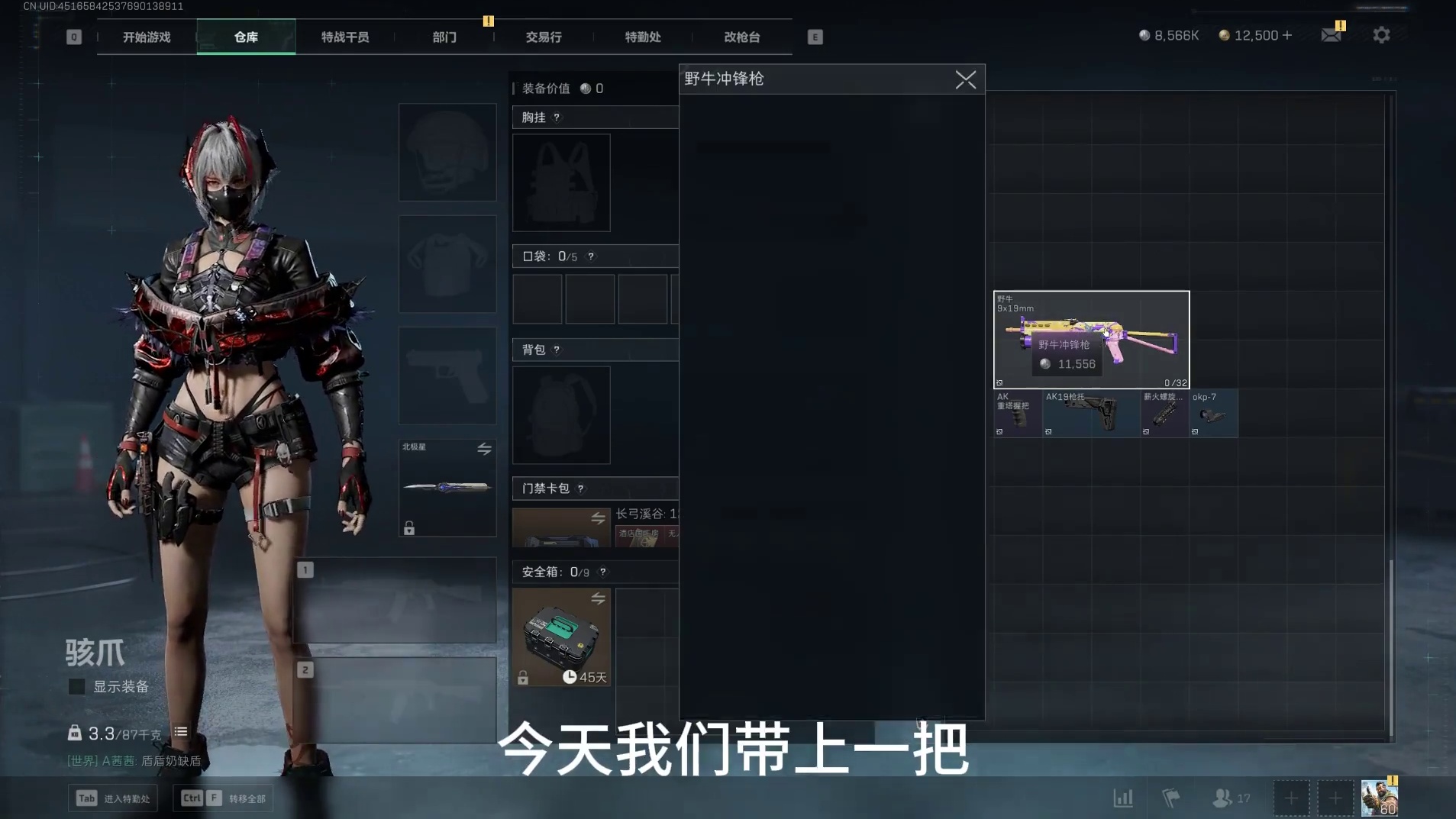 9月29号最新机密大坝/机密长弓卡战备方案 只要8万就能进机密大坝/机密长弓