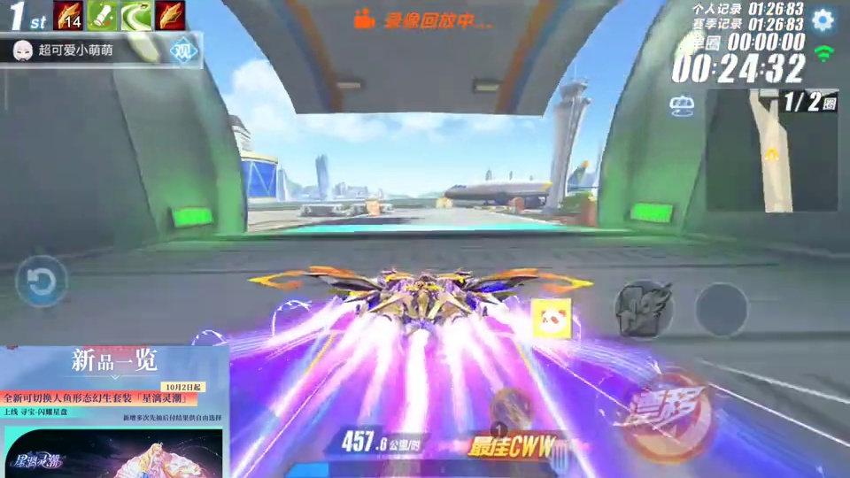 新机甲竟能免费体验！全新幻生套星漓灵潮10.2上线！