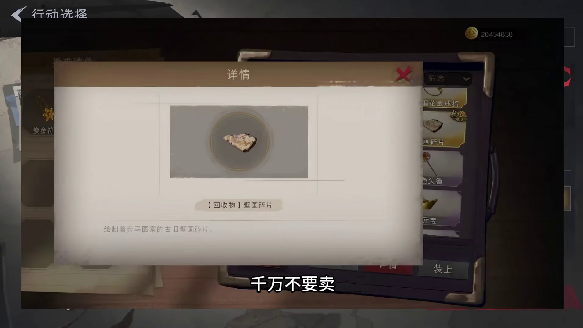 超自然壁画碎片的作用#超自然行动组 #前辈和我一起玩超自然吧 #超自然行动组情报局 #开学后全在玩超