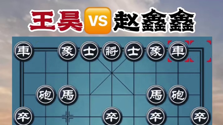 鬼使神差，全国象棋快棋赛 #涨知识 #每天跟我涨知识 #大家一起来 #创作者扶持计划 #原创视频