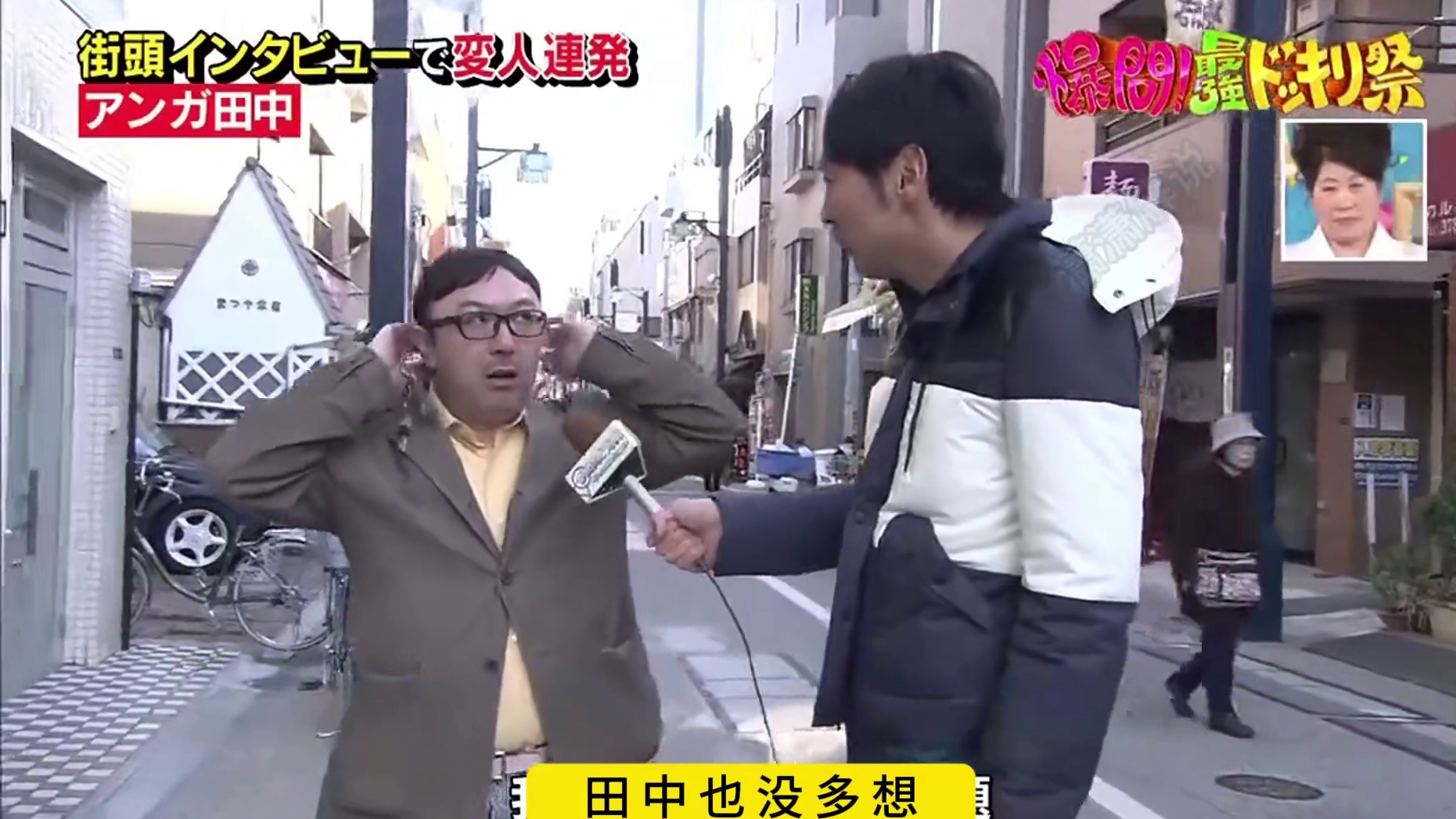 街头采访时发现对方不对劲该怎么办呢。 #这谁顶的住啊 #奇葩综艺 #综艺搞笑