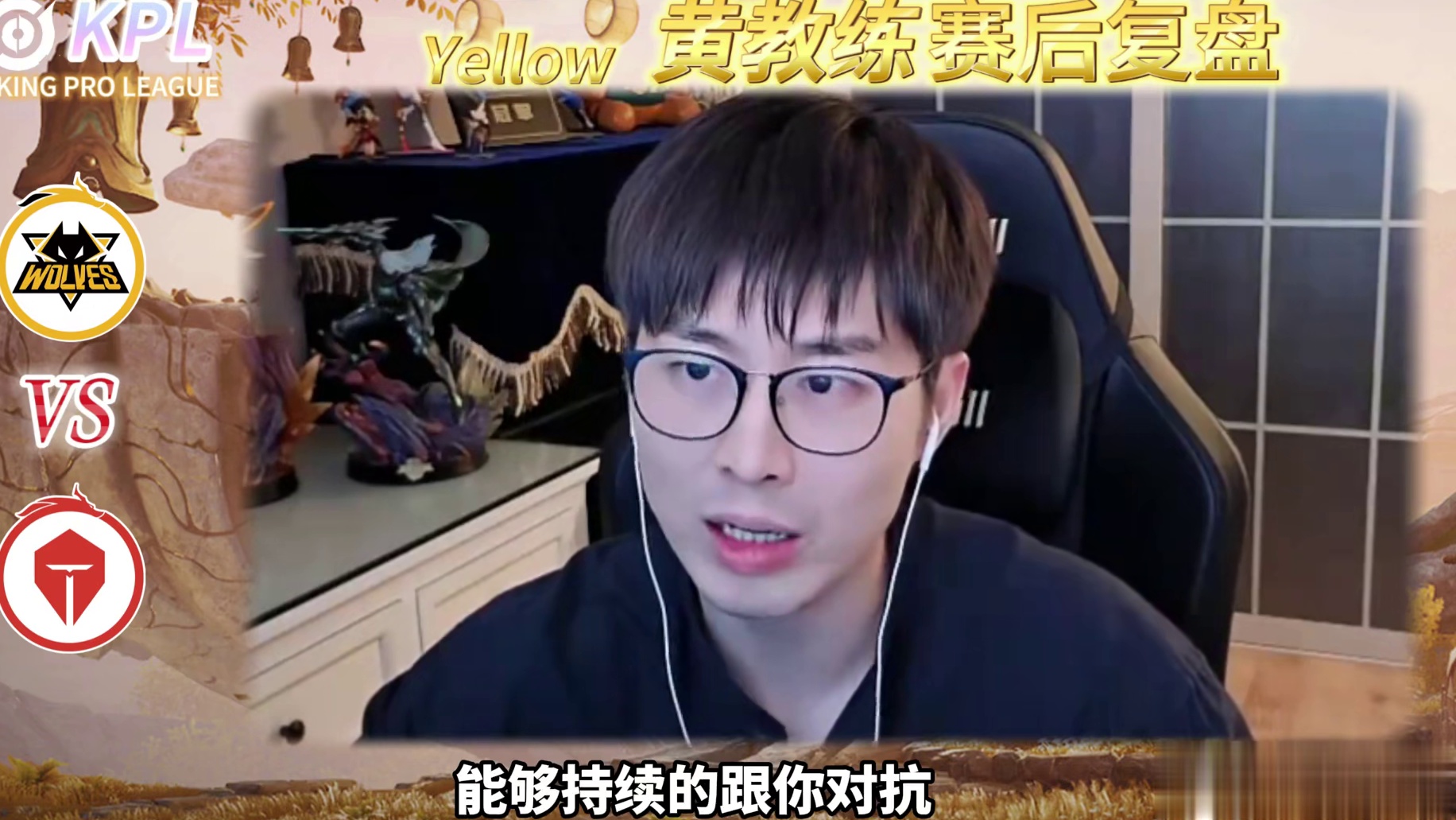 小胖在不吃太多经济情况下，在中轴打架厉害，对狼队来说是好事！ #王者荣耀#KPL年度总决赛#重庆狼队