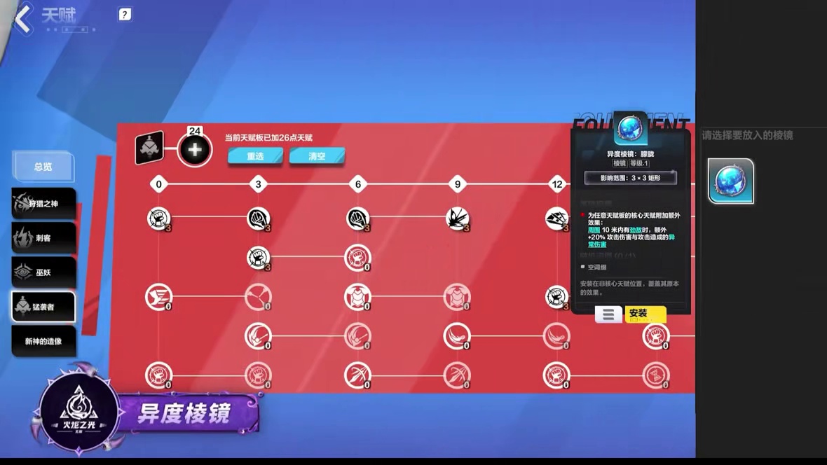 蜡烛移除！新特性超强！改革性的变动，火炬SS10前瞻解读！ #火炬之光无限#火炬之光 #火炬之光无限