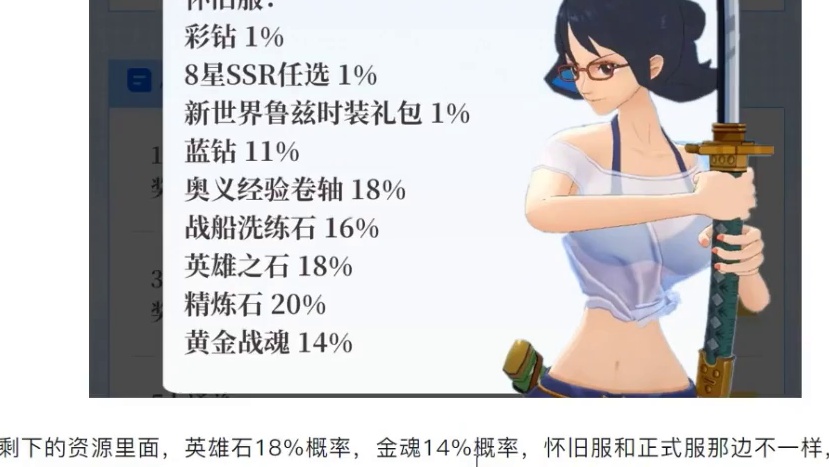 燃烧意志：网页组队避坑点＆抽奖概率 #航海王燃烧意志
#燃烧意志暑期创作者活动