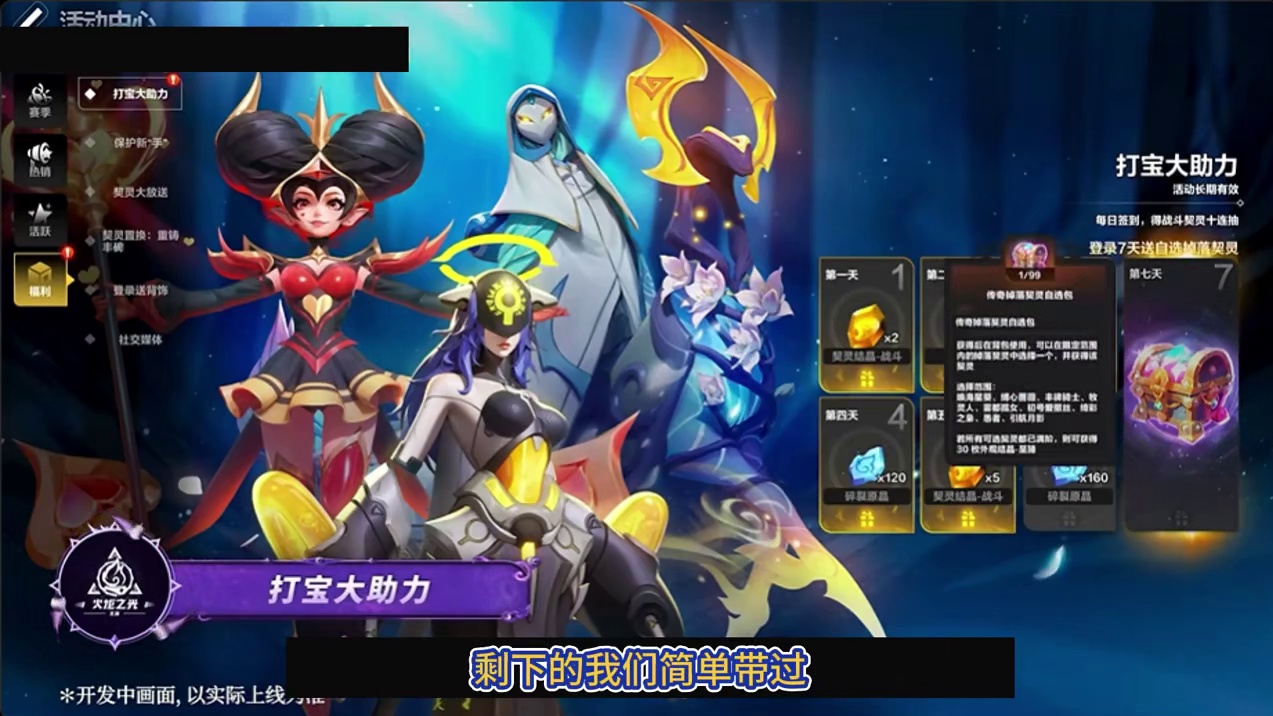 火炬新赛季前瞻速览，迸发赛季？爽刷赛季！ #火炬之光无限#火炬之光  #火炬之光无限SS10赛季 #