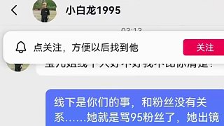 尿褲理智粉操心粉魔怔粉世紀(jì)互懟