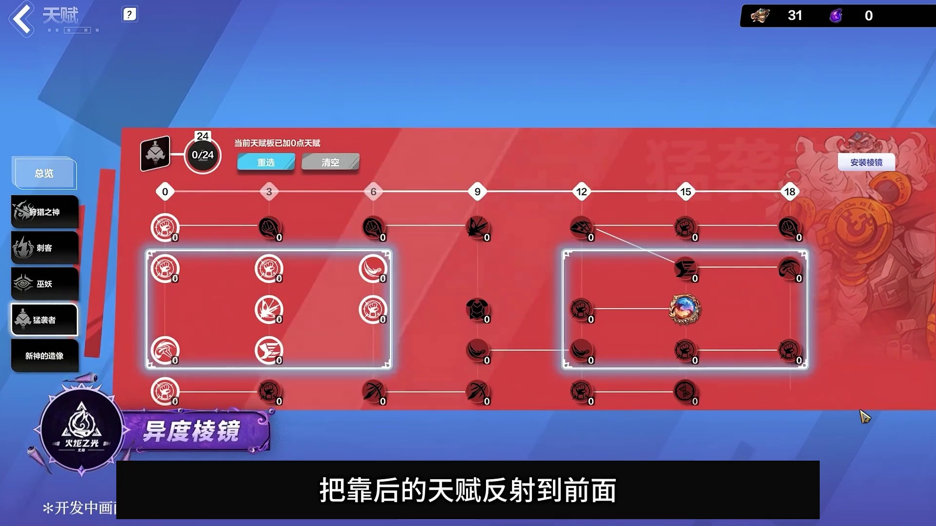 火炬之光无限SS10版本抢先看