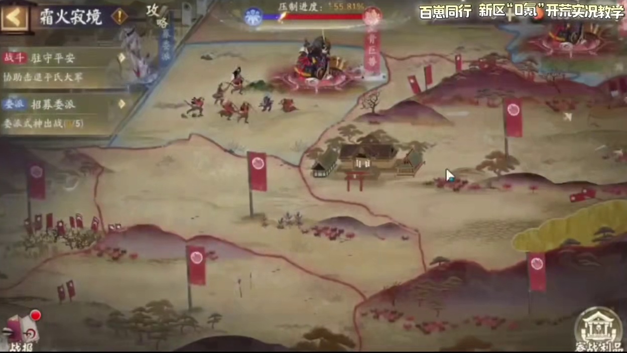 【阴阳师】百崽同行新区“0氪”开荒实况教学（第7-8天） 【开荒第七天要点】
1.拿勾玉买御札礼盒，