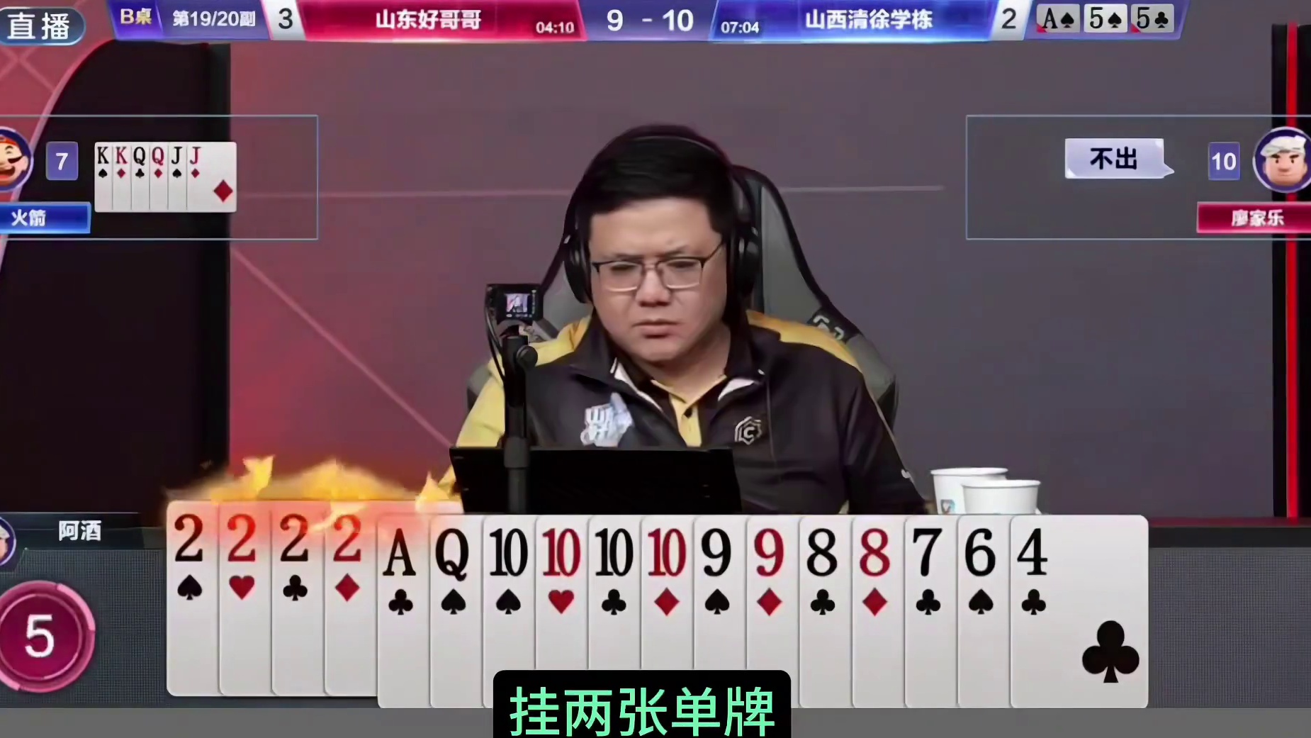 首抛大牌显智谋，阿酒被绕晕头转