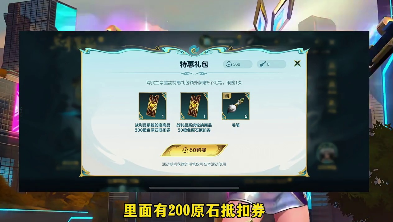 联盟手游10月份战利品皮肤轮换公告，记得用200原石抵扣券！ 以及领取双份累充奖励的额外钥匙！#lo