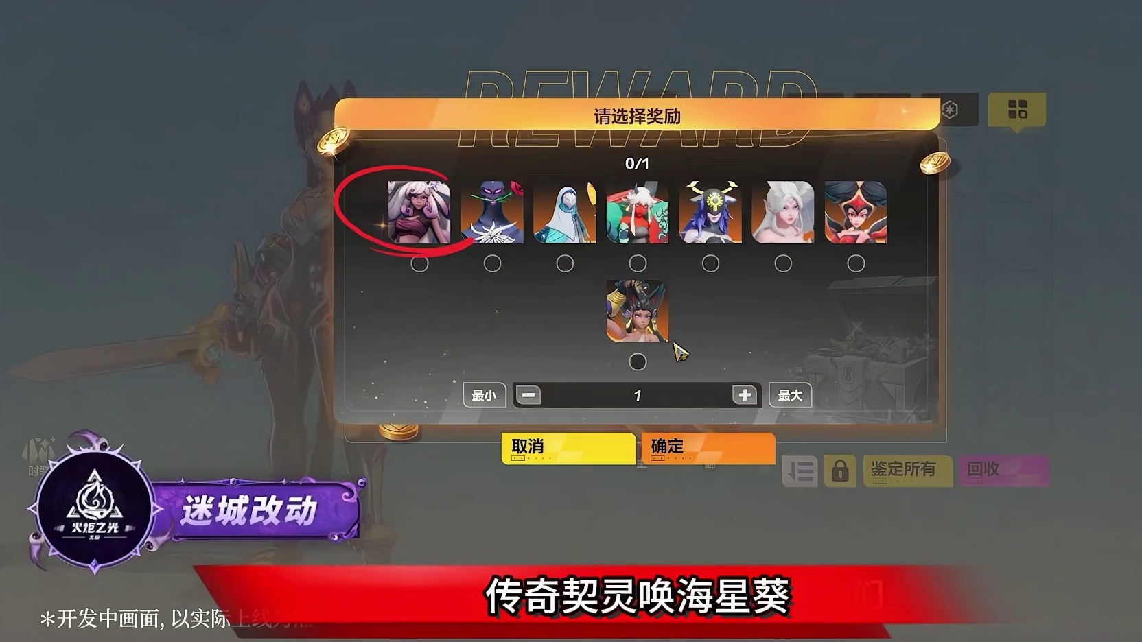 火炬之光无限SS10新赛季前瞻发布会汇总 #火炬之光无限 #火炬之光无限SS10新赛季 #叠界 #火