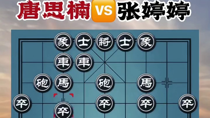 妙手弃车，神级反转