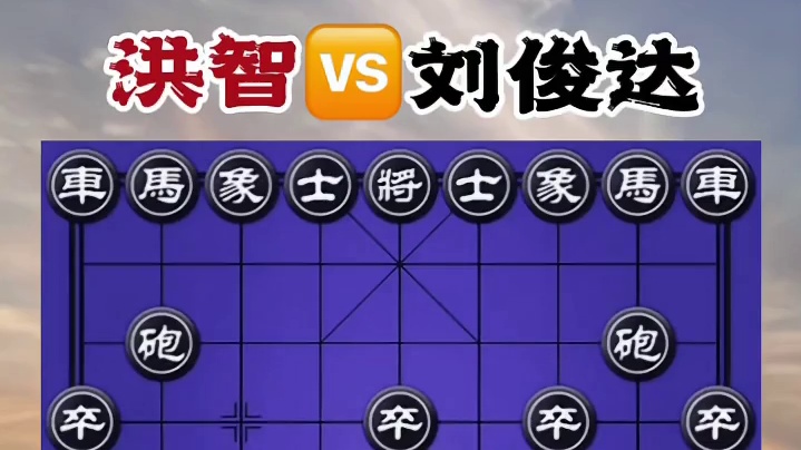 炮震中宫，乱战天王 #涨知识 #每天跟我涨知识 #大家一起来 #创作者扶持计划 #原创视频