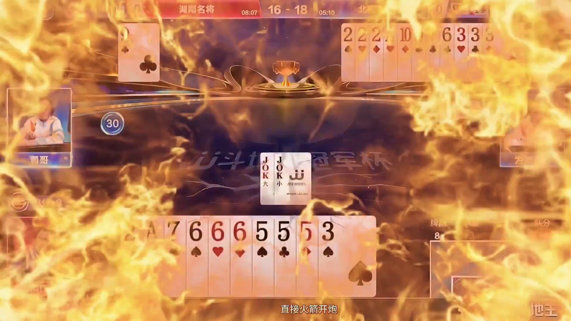 “洪江”灵性施展套路“俩王等炸”，让对手苦不堪言