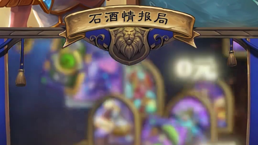 炉石玩家有自己的0元购 炉石传说国服周年庆直播火热进行中。
免单名额翻倍抽取，15分钟一次。这或许是