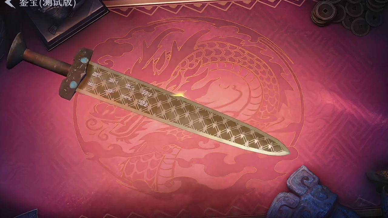 天下第一剑鉴定！猜猜我鉴定出来了什么剑 #超自然行动组 #开学后全在玩超自然