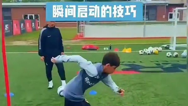 瞬间启动的技巧