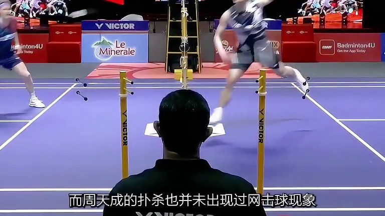 周天成再次遭遇误判，惹得他非常生气