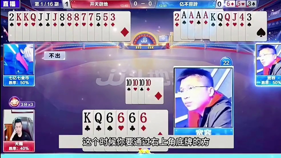 地主随时4带两单剩净手炸弹