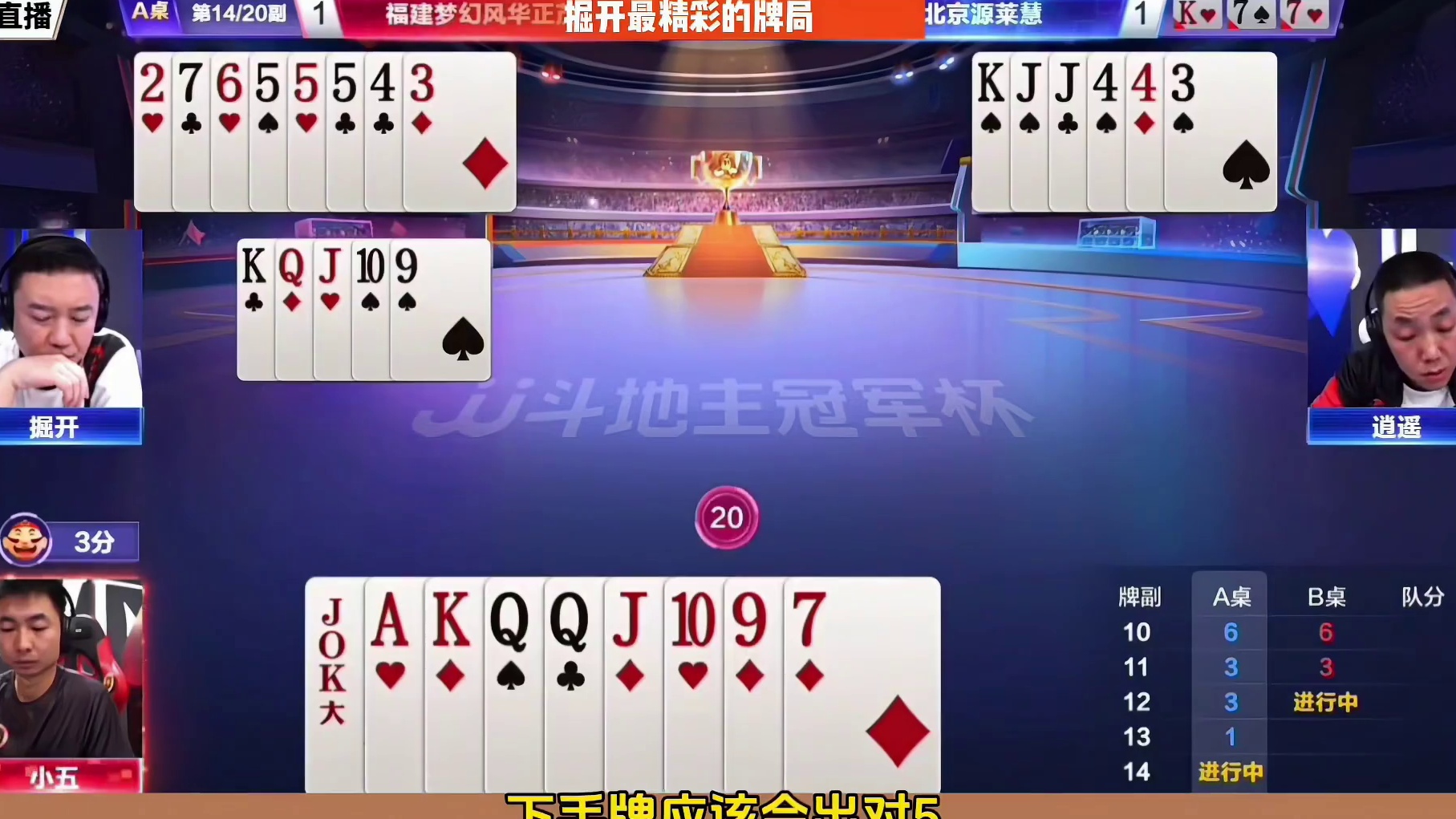 有3到7不出，先出9到K，这就是兵器谱第一的实力 #是时候展现真正的技术了 #精彩游戏操作 #这波操