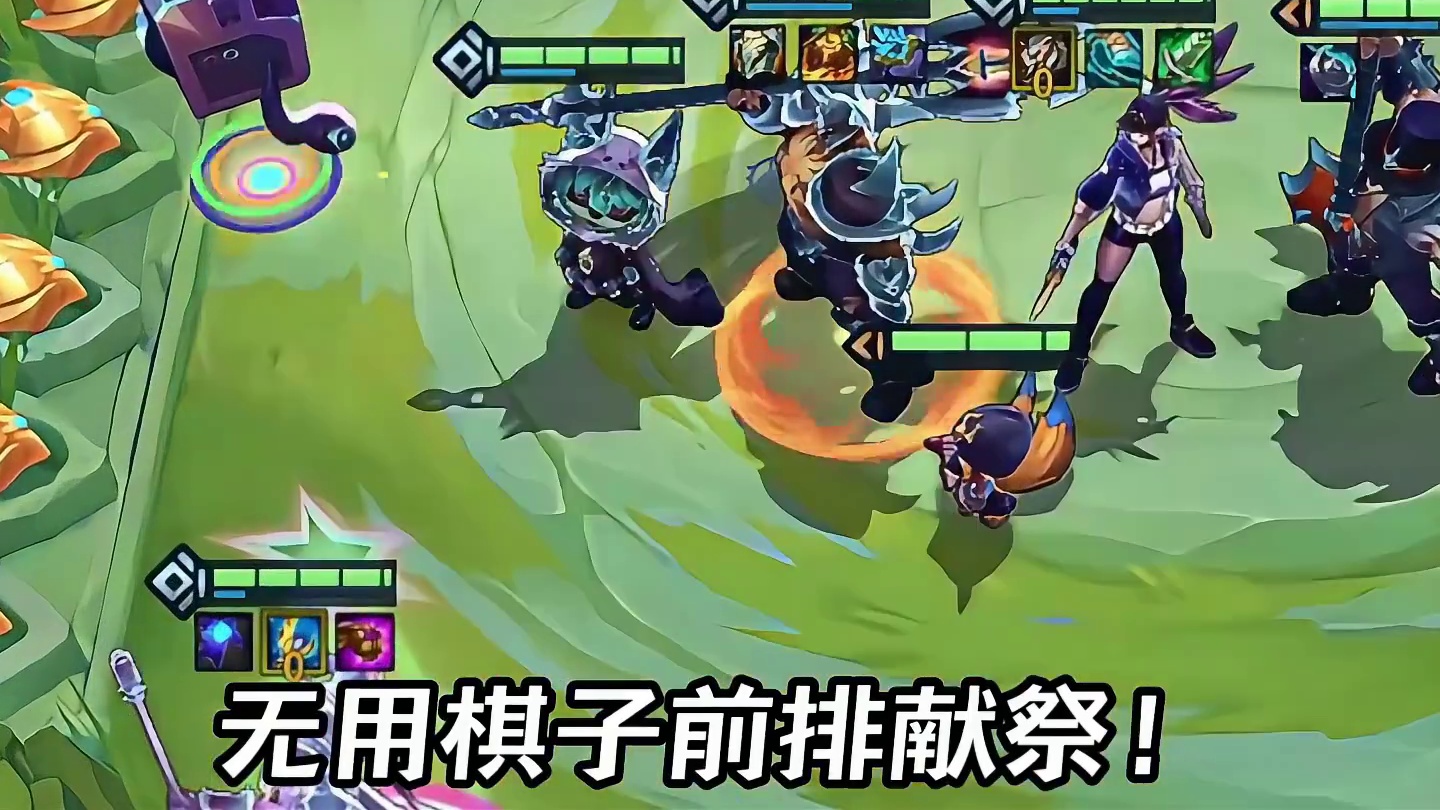 环境大变！五套T0阵容推荐！最后一套国服第一把把三星四费吃鸡 #金铲铲强音对决返场 #有钢玩钢没钢硬