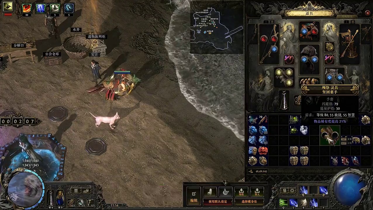 流放之路降临 锐眼3点伤手套公式化制作教学 #流放之路降临 #流放之路2 #流放之路 #steam游