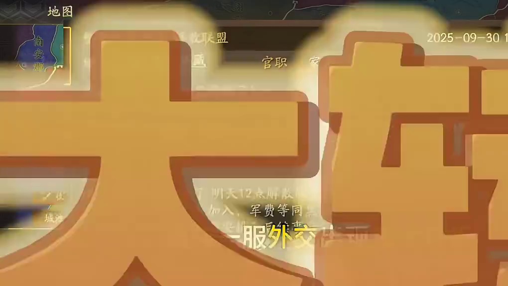 周年一服出现重大反转#三国志战略版 #三战创作者计划 #三国志战略版六周年 #SLG万团大战