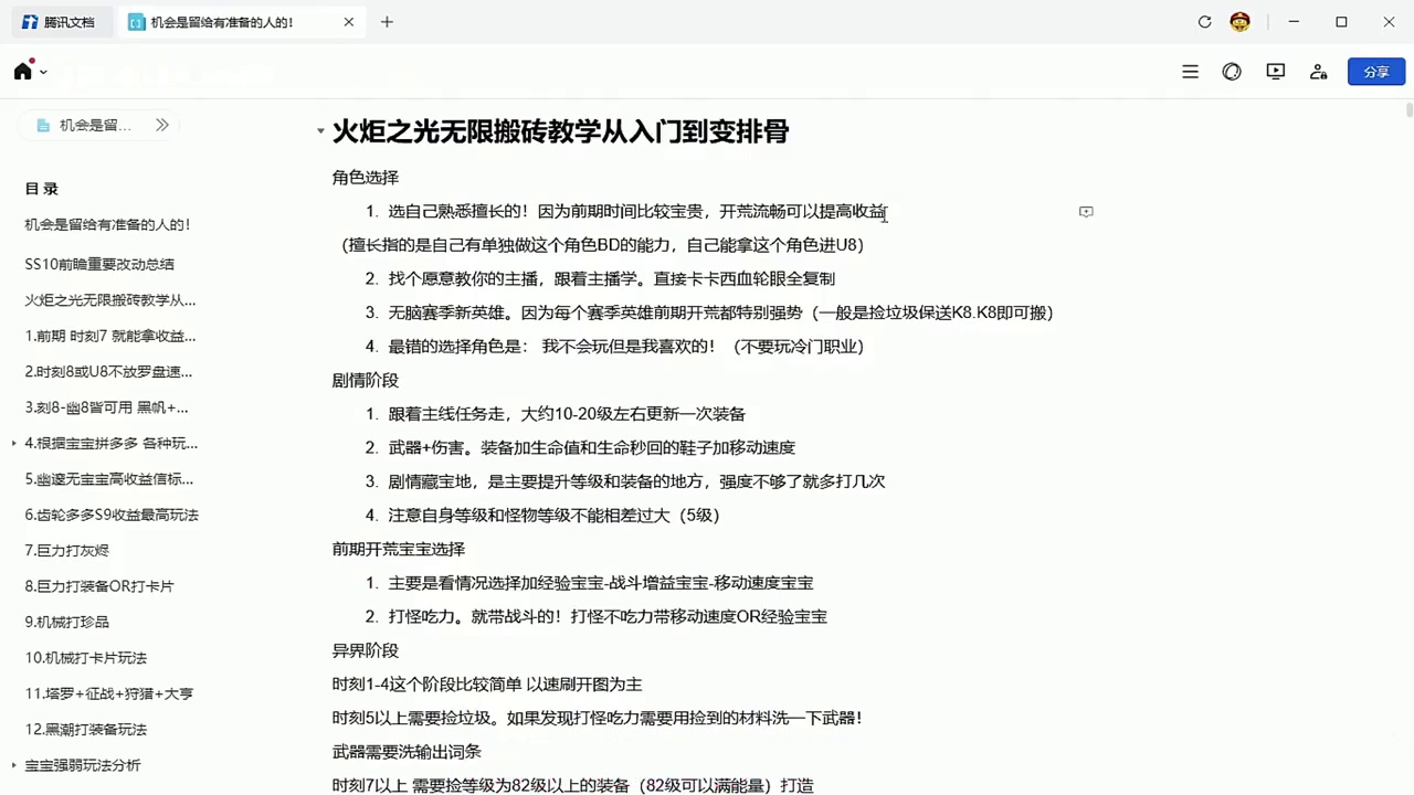 火炬之光无限SS10新赛季高质量开荒到刷火攻略详解请直接吸收 #火炬之光无限 #火炬之光无限SS10