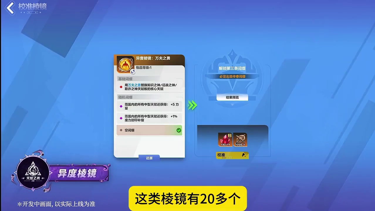 SS10赛季前瞻内容，魂烛移除！ #火炬之光无限 #火炬之光无限SS10赛季