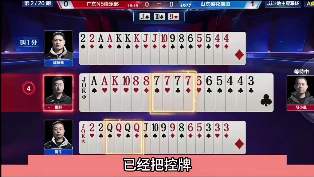 斗地主：掘开真的太神了！巅峰十佳封神高光局！解说直。。。