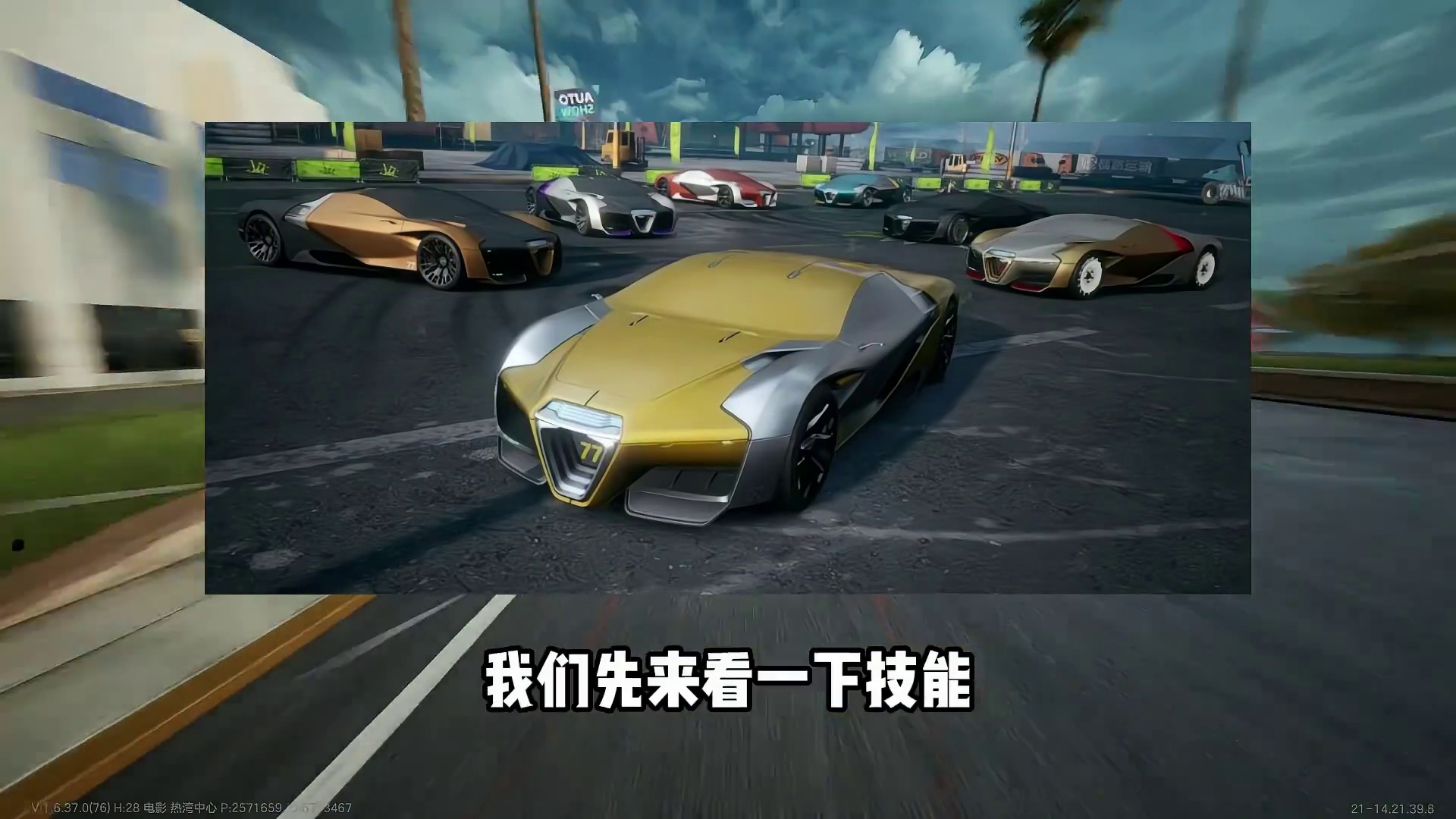 #极品飞车集结 #极品飞车集结新版本车队争霸 赛博朋克联动赛车！运动殿堂！石中剑技能爆料！