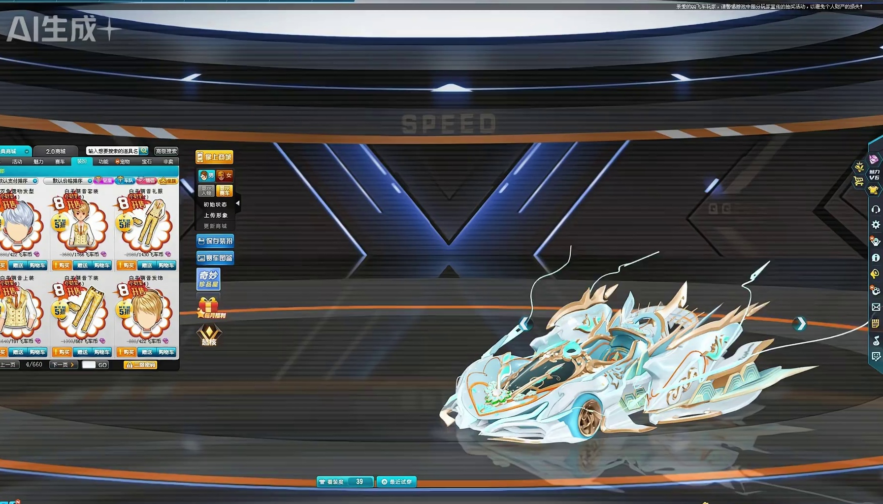 QQ飞车首发联动国风赛车瓷彩湘韵，这会是新战勋车吗？