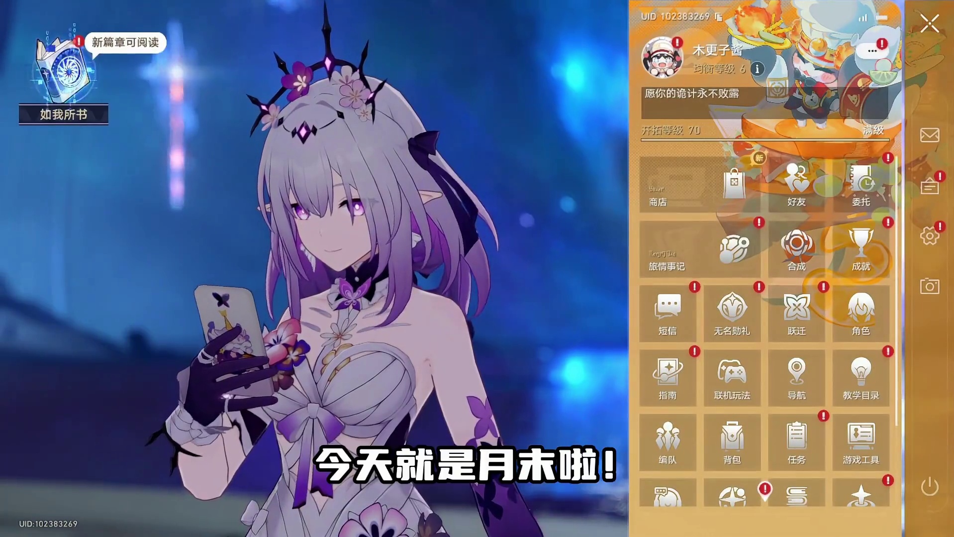 紧急提醒！月末啦！这些珍贵道具别忘了换！#崩坏星穹铁道 #于长夜重返大地 #星穹铁道长夜月  #长夜