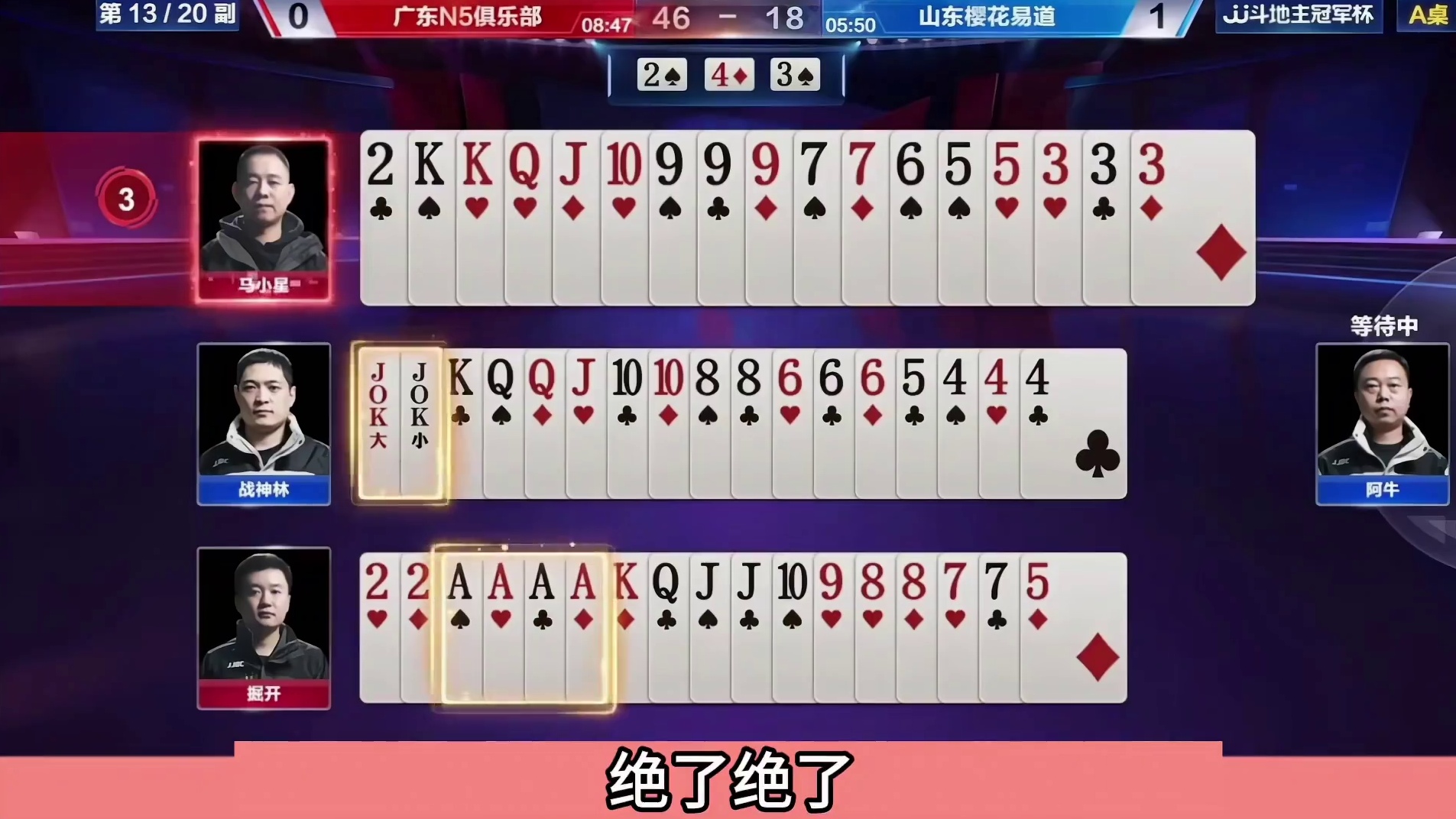 斗地主：掘开罕见传奇翻盘局！三炸决战紫金山！逆天神。。。