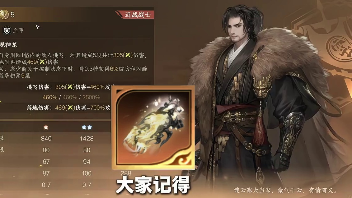 逆水侠棋5费牌橙武推荐！ #逆水寒手游 #逆水侠棋 #逆水寒次元破壁 #李由多