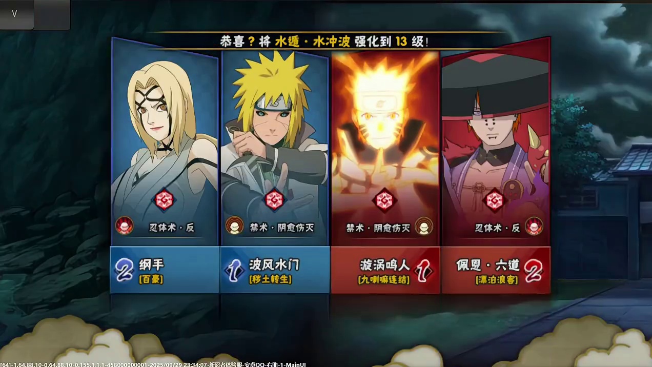 首领不给碎片怎么办  #火影忍者手游 #火影手游赛季封神对局