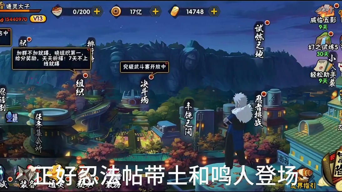 忍法帖挑战赛，在线求整治#火影忍者手游