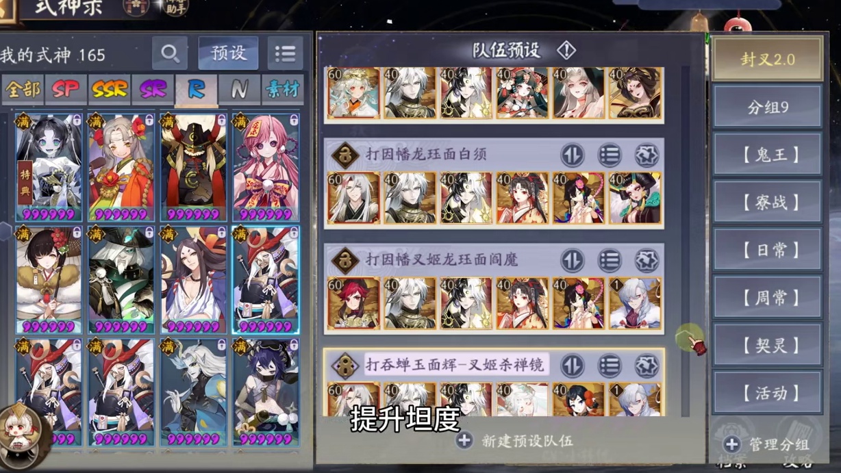 【斗技】因封叉2.0修正补丁 一速面155，无头也能轻松名仕！本视频针对离豹，犬祸季，蝉吞雪御前挖土