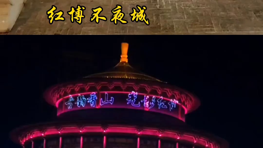 2025年9.30号打卡地点