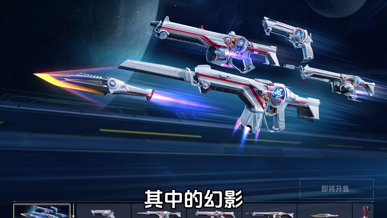 瓦手首套原创枪皮超限推进，你们期待吗？