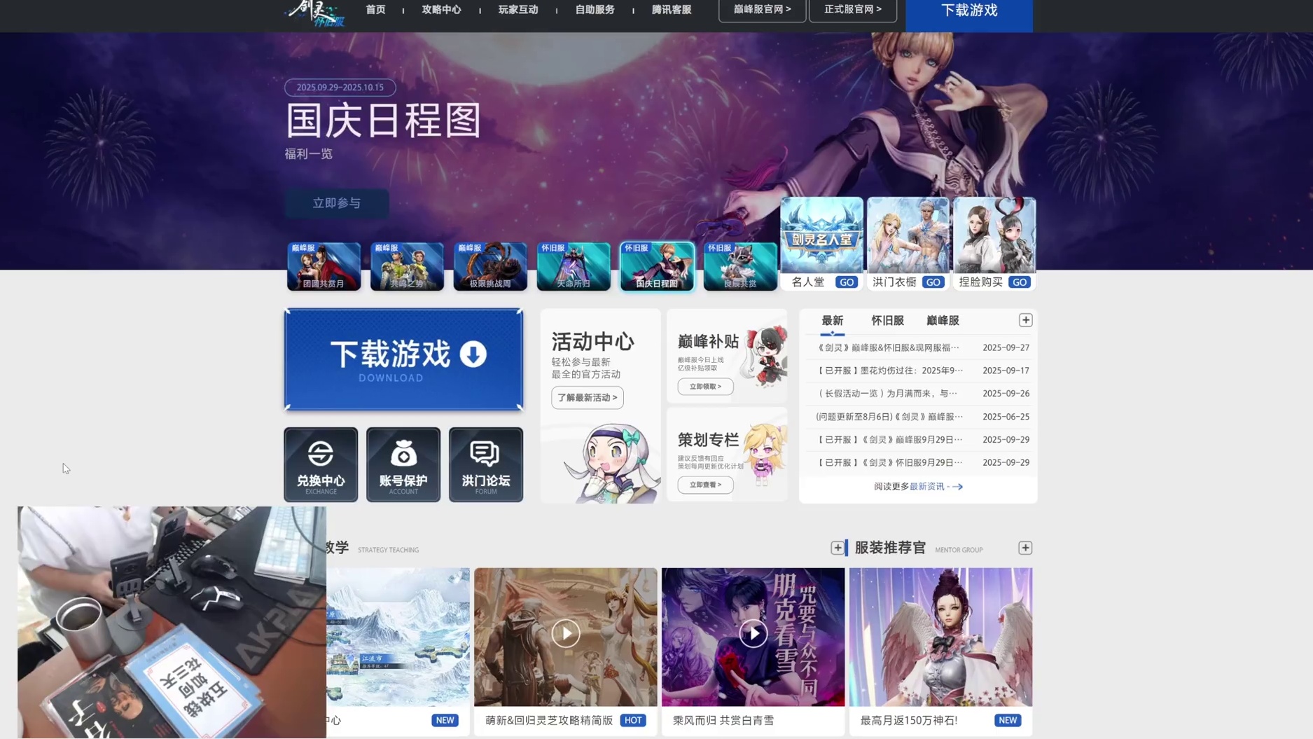 剑灵 10月全新福利，超详细网页活动来袭（怀旧服/巅峰服均可）